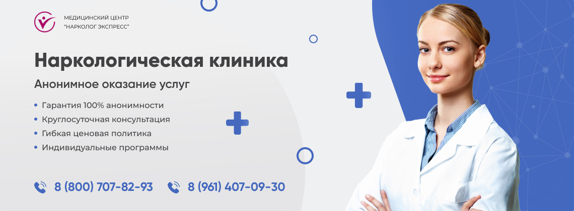 наркологическая-клиника.jpg в Хорошево-Мневники города Москвы | Нарколог Экспресс